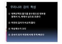 4대강 사업이 군사작전에 미칠 영향-13