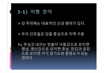 4대강 사업이 군사작전에 미칠 영향-14