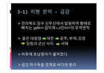4대강 사업이 군사작전에 미칠 영향-15