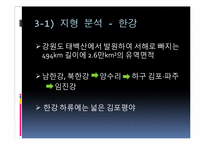 4대강 사업이 군사작전에 미칠 영향-17