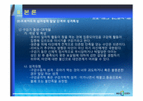 정신역동이론 레포트-9