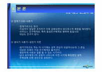 정신역동이론 레포트-12