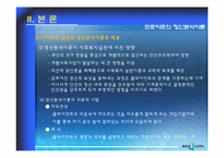 정신역동이론 레포트-16