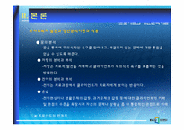 정신역동이론 레포트-17