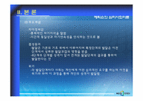 정신역동이론 레포트-19