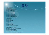 [정신건강] 정신분열병-2