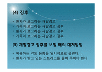 [정신건강] 정신분열병-16