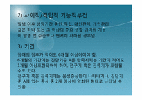 [정신건강] 정신분열병-18