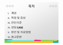 자기애성 성격장애-2