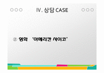 자기애성 성격장애-11