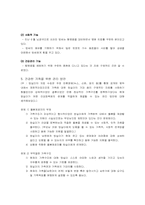 질환자 가족의 문제에 대한 조사 및 사례 연구-12