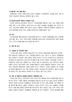 기부금 입학에 관한 균형적 해결 전략 수립-7