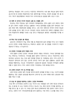 기부금 입학에 관한 균형적 해결 전략 수립-8