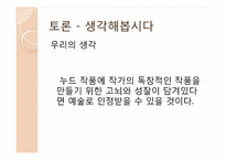 누드와 여성주의-14