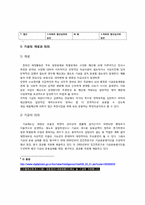 [재정학] 공공부문의 범위와 경비규모-8