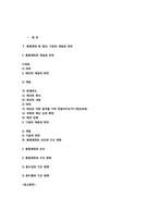 [재정학] 공공부문의 범위와 경비규모-12