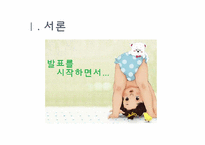 [도시행정론] 광명시와 뉴타운 사업-3