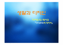 [디자인의 역사] 구성주의에 대하여-1