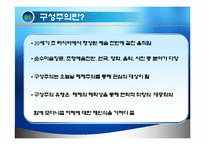 [디자인의 역사] 구성주의에 대하여-3