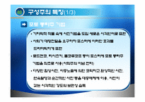 [디자인의 역사] 구성주의에 대하여-4