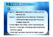 [디자인의 역사] 구성주의에 대하여-6