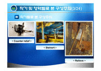 [디자인의 역사] 구성주의에 대하여-15