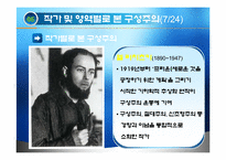 [디자인의 역사] 구성주의에 대하여-19