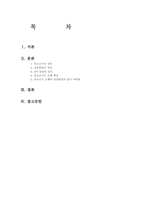 [간호학] 청소년기 신체적 성장발달-2