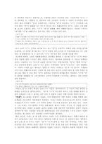 [소설론] 서울, 1964년 겨울 분석-3