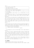 [소설론] 서울, 1964년 겨울 분석-5