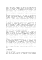 [소설론] 서울, 1964년 겨울 분석-6