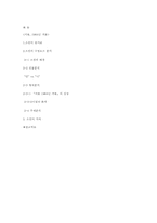 [소설론] 서울, 1964년 겨울 분석-8