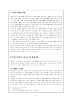 [현대문학사] 1920년대 동인지 문학-3