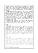[현대문학사] 1920년대 동인지 문학-7