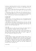 [광고와 언어] 바디카피-10