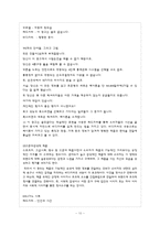 [광고와 언어] 바디카피-12