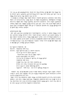 [광고와 언어] 바디카피-15