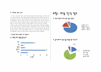 후크송의 언어사용 -후크송의 텍스트 분석-3