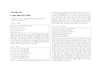 후크송의 언어사용 -후크송의 텍스트 분석-6
