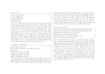 후크송의 언어사용 -후크송의 텍스트 분석-7