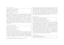 후크송의 언어사용 -후크송의 텍스트 분석-8