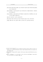 [구약석의방법론] 시편 8편-3