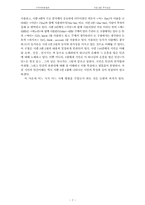 [구약석의방법론] 시편 8편-8