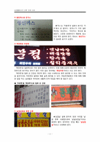 실생활에서의 어휘 오용 사례 조사-2