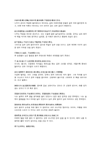 [중국문학사] 산문의 성립과 분화-7