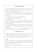 [고전문학] 고려가요의 전반적 성격-2