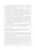 [고전문학] 고려가요의 전반적 성격-3