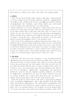 [고전문학] 고려가요의 전반적 성격-4