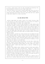 [고전문학] 고려가요의 전반적 성격-5