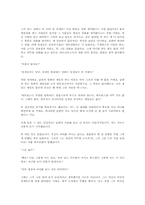 김영하 흡혈귀 작품분석-13